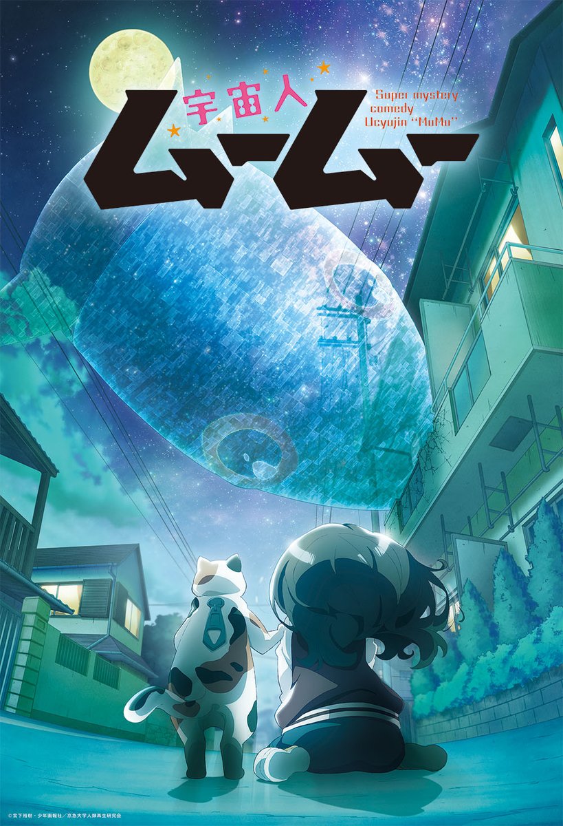 Me and the Alien MuMu anime visual Me and the Alien MuMu anime visual
